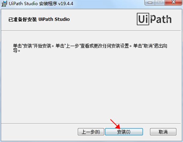 uipath studio破解版