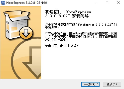 noteexpress高校版