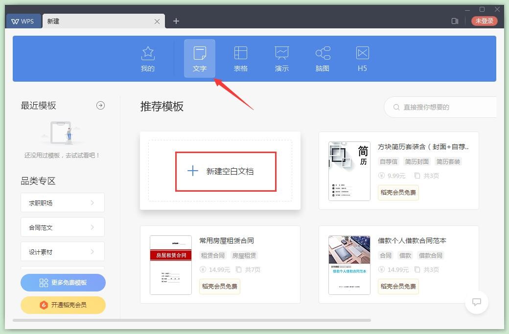 wpsoffice2019企业版下载-wps office 2019企业版官方版最新版
