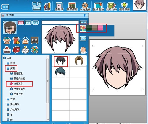 全民漫画家免费版