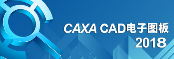 caxacad2018最新破解版