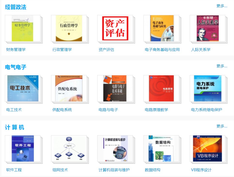 大学生自学网客户端