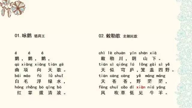 小学生必背古诗词80首mp3音频