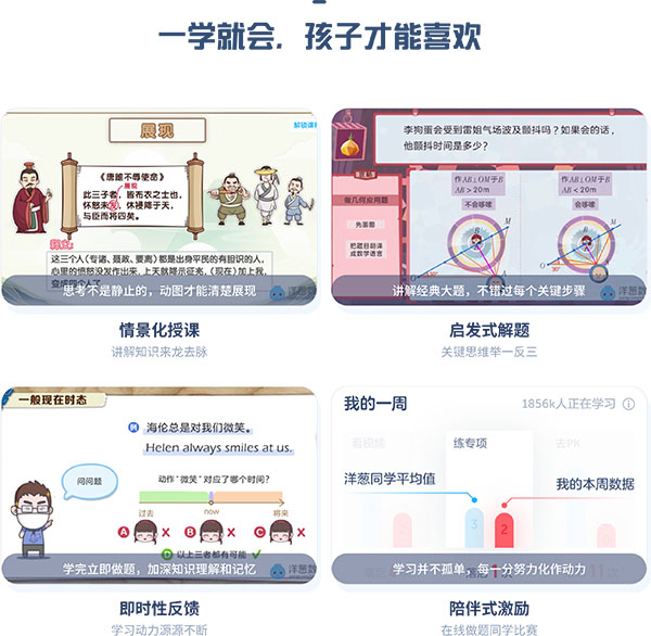 洋葱数学电脑版下载-洋葱数学pc版v3.1.0 官方版