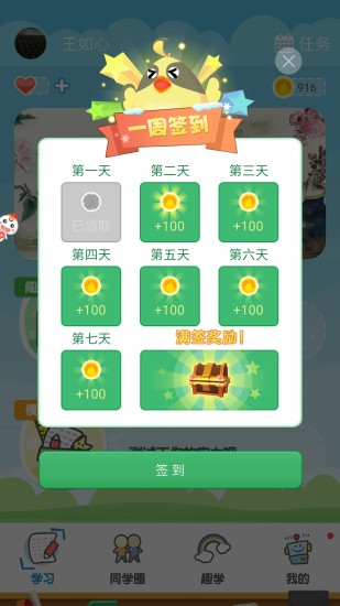 行知艺电脑版