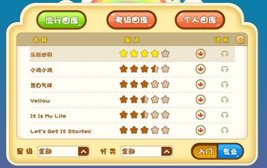 乐斯电鼓陪练电脑版下载-乐斯电鼓陪练客户端v2.1.0.11 官方版