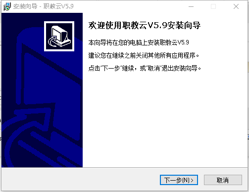 职教云电脑版
