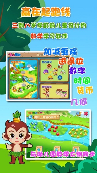 西游数学最新版本