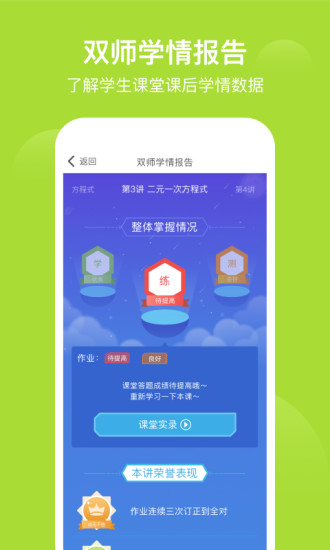 爱学习pc端