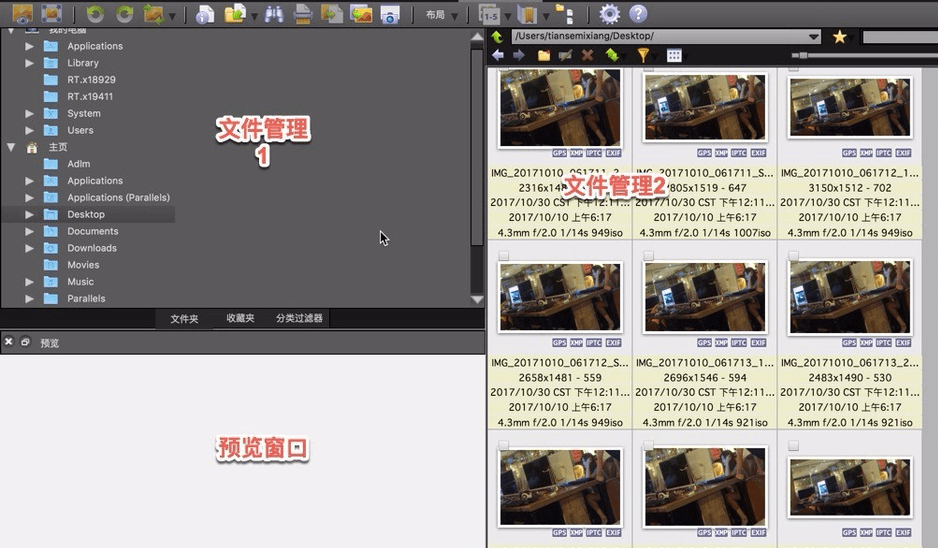 xnview电脑版