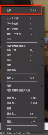 xnview电脑版