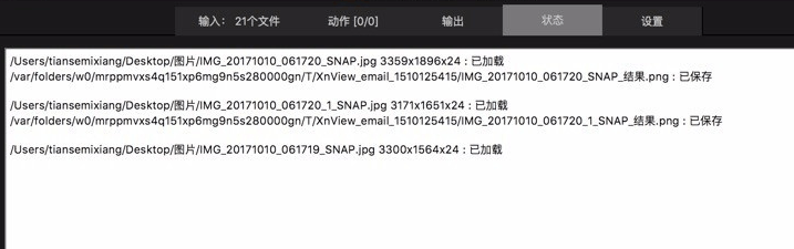 xnview电脑版