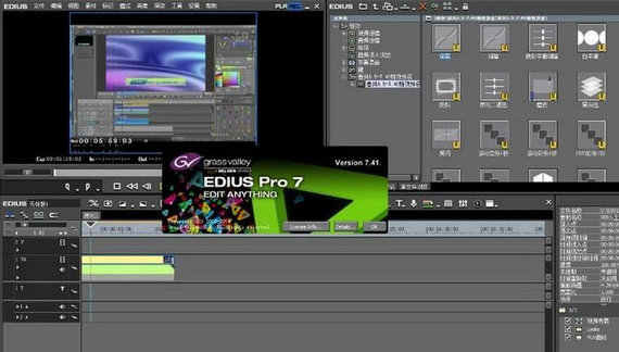 edius7.5破解版