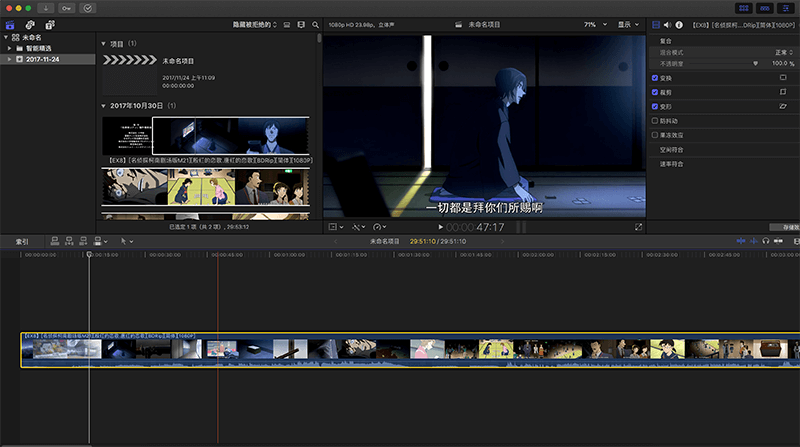 Final Cut Pro X 10.7.1 中文破解版下载-2