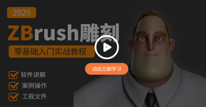 Pixologic Zbrush 2024.0.1 破解版下载【Win+Mac】-2