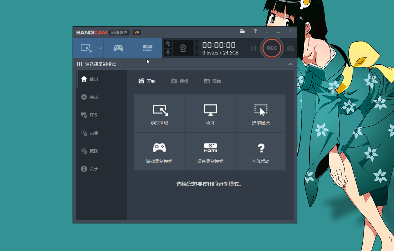 录屏软件Bandicam 7.0.2.2138 破解版下载-2