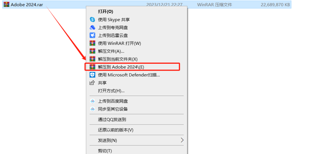 Adobe2024全家桶安装包最新版下载-1