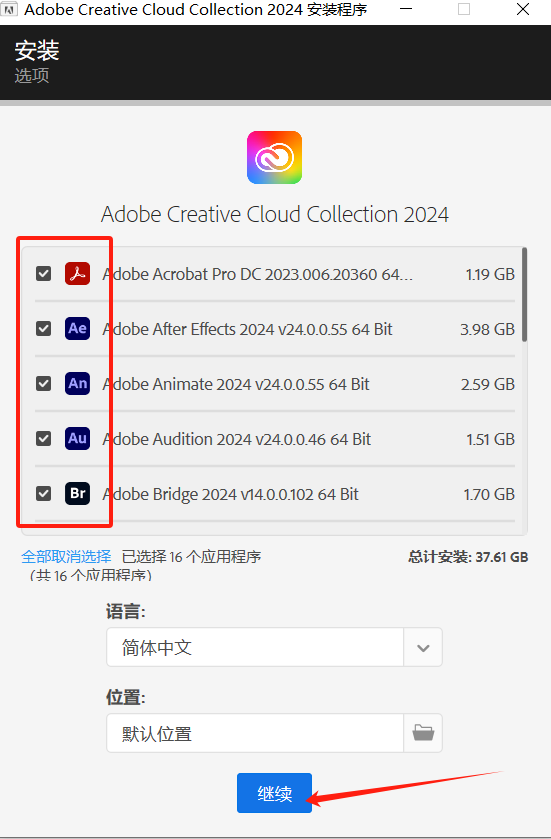 Adobe2024全家桶安装包最新版下载-2