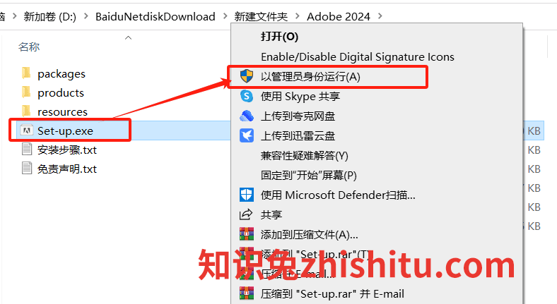Adobe2024全家桶安装包最新版下载-1