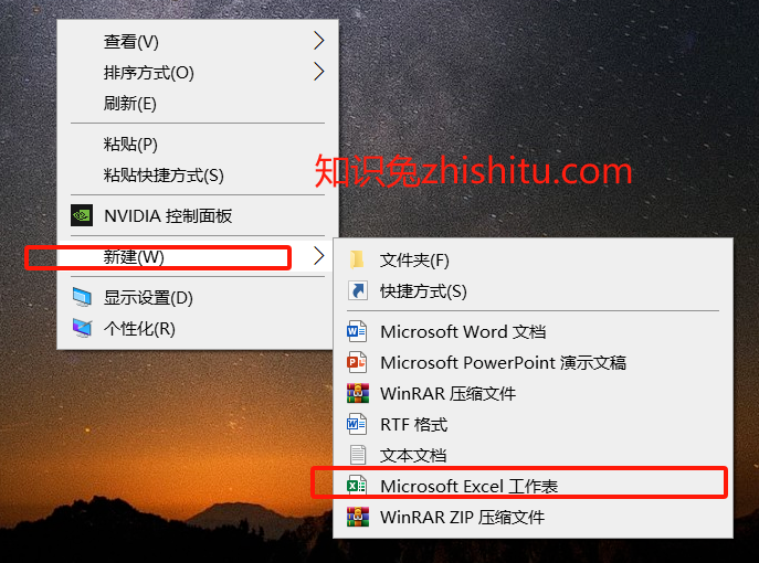 Office2024专业增强版免费下载Office 2024安装教程-1