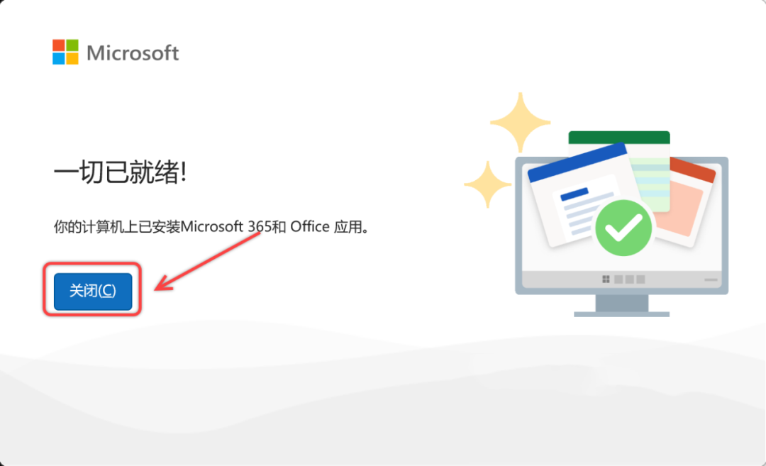 Office2024专业增强版免费下载Office 2024安装教程-3