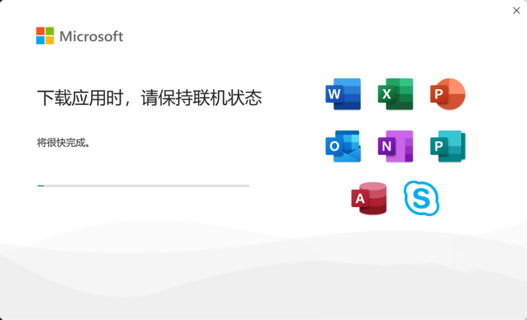 Office2024专业增强版免费下载Office 2024安装教程-2