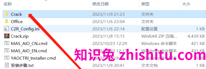 Office2024专业增强版免费下载Office 2024安装教程-1