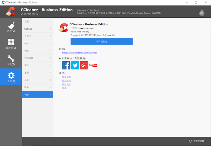 CCleaner v6.19.10858 中文专业版下载-2 CCleaner v6.19.10858 中文专业版下载-2