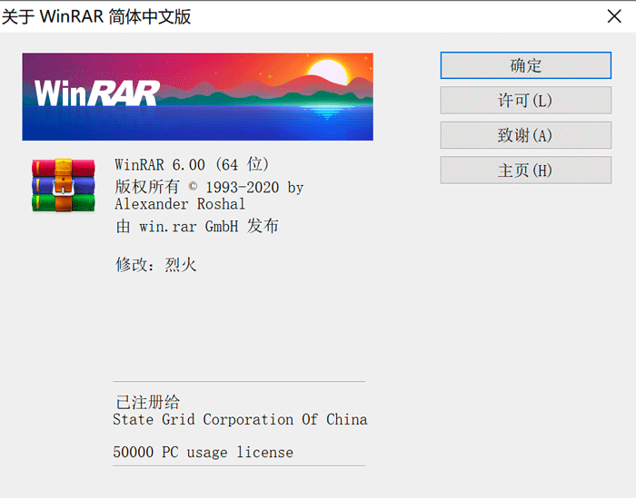 WinRAR 6.2.4 & 7.0.0 beta3 简体中文破解版下载 【Win+Mac】-2
