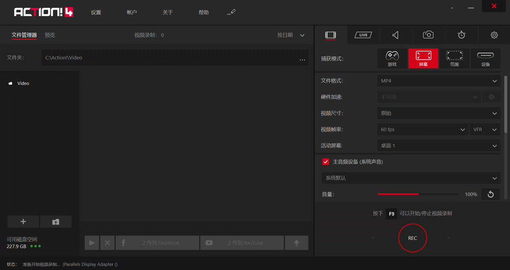 Mirillis Action! 4.38.2 中文破解版下载-2
