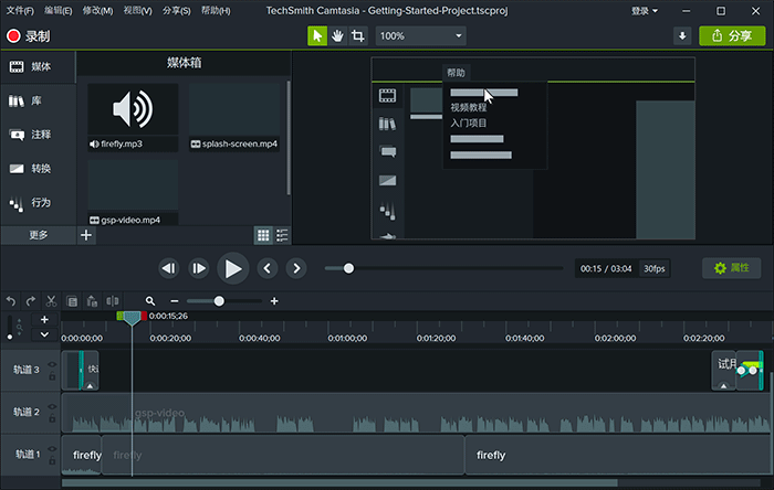 TechSmith Camtasia 2021.0.19 破解版下载【Win+Mac】-2